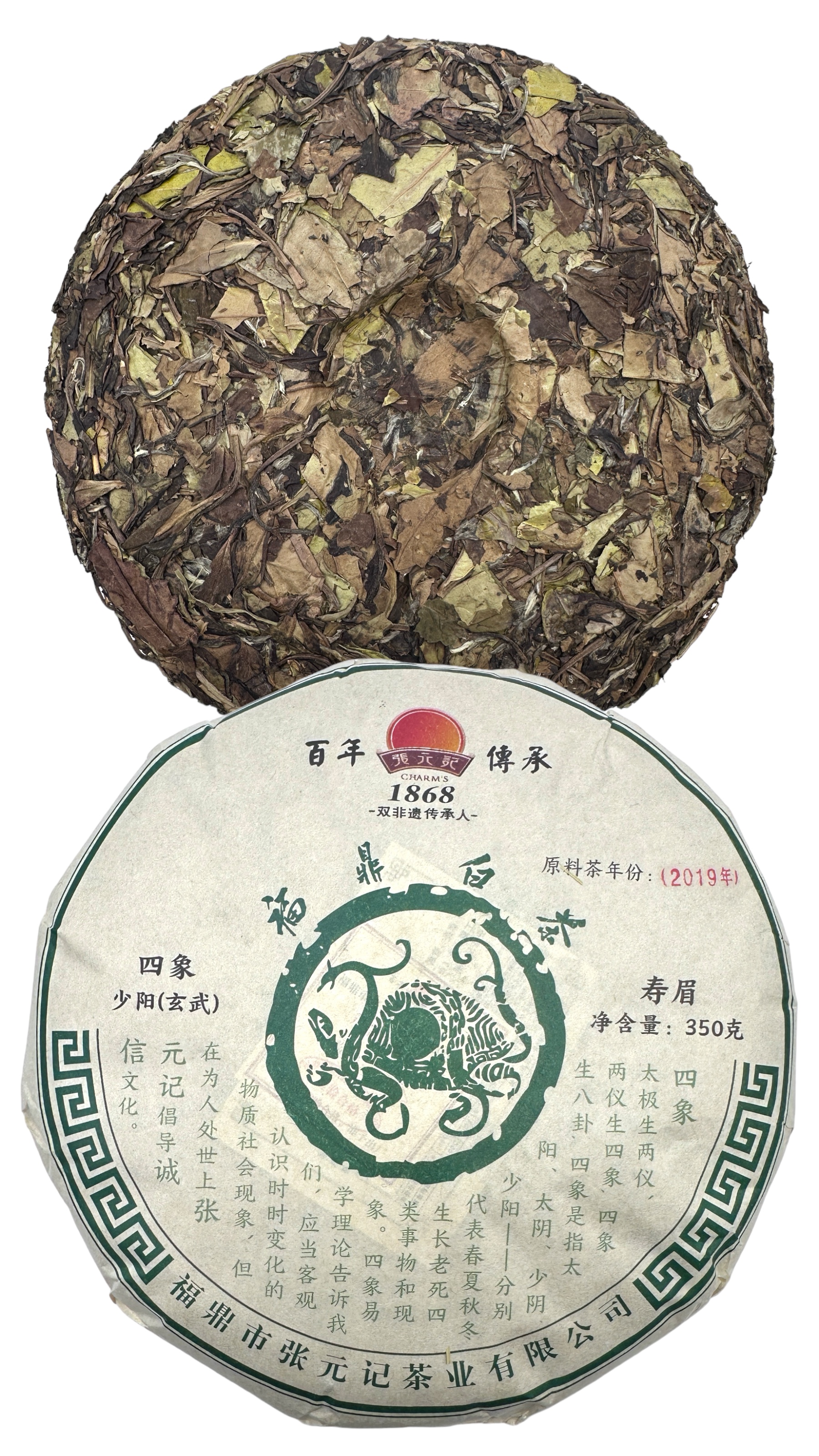 Beeng Cha White Tea Cake 